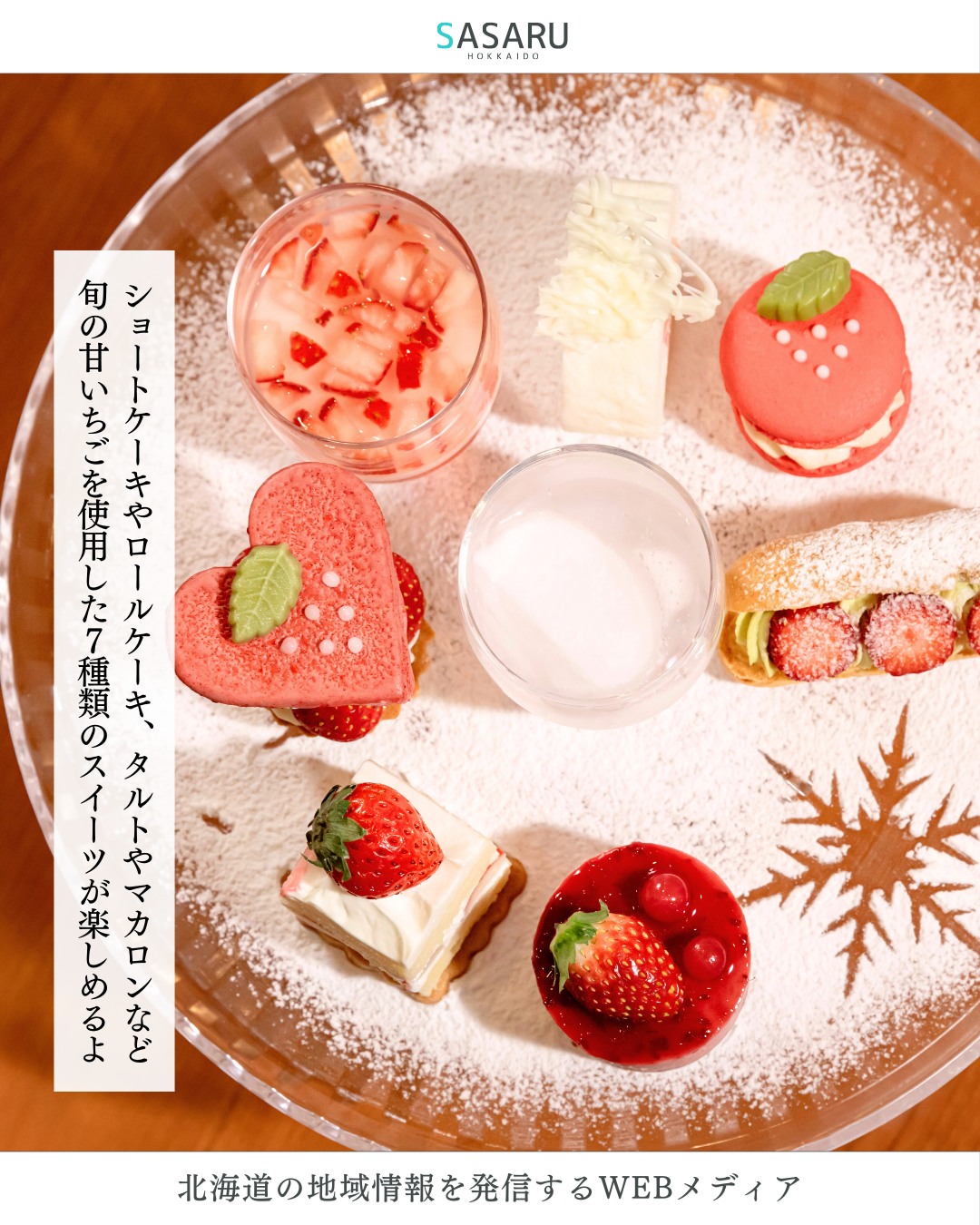 ひと口で旅気分【台湾アフタヌーンティーセット】 | 【公式