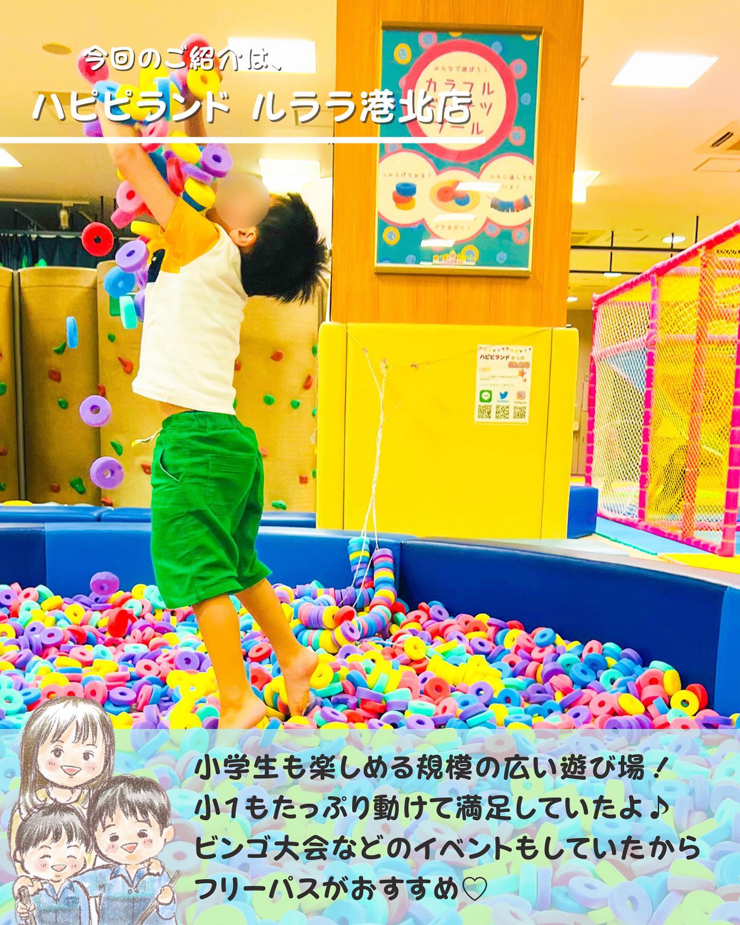 港北店-HOME < キッズパーク