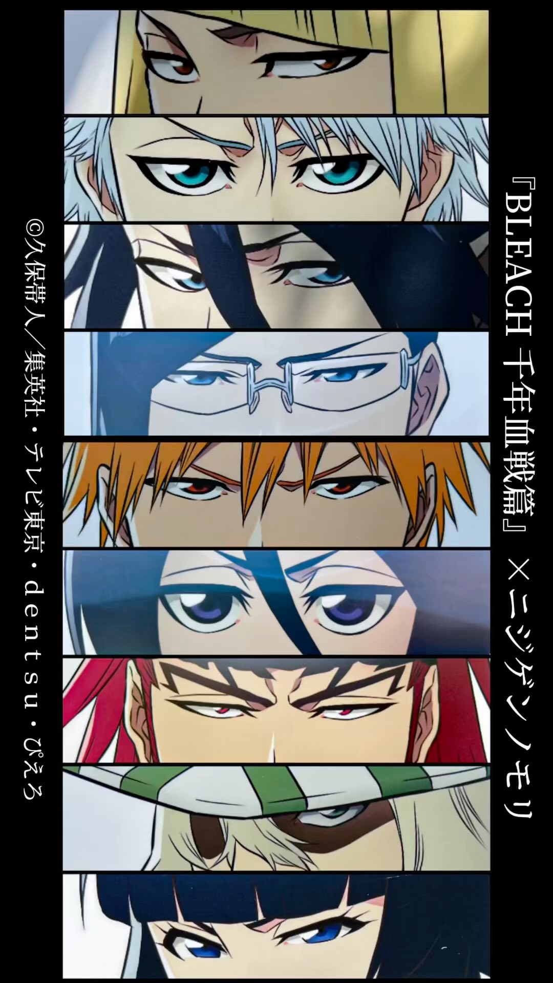 【希少】BLEACH サイン入り台本 3213］ 声優直筆サイン入り台本「BLEACH」