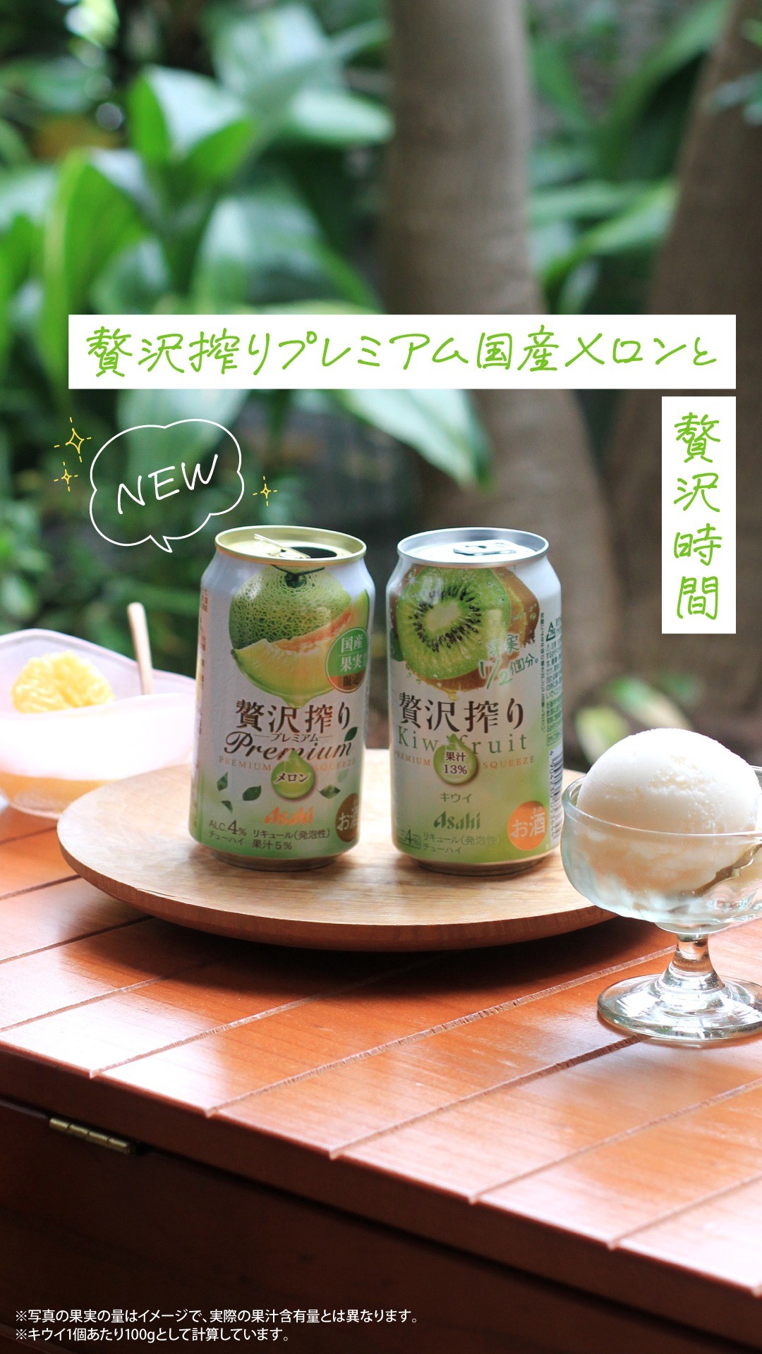 asano-shop_dry-namajokki340
